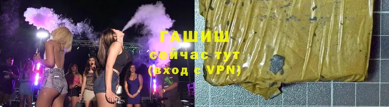 ГАШ hashish Ужур