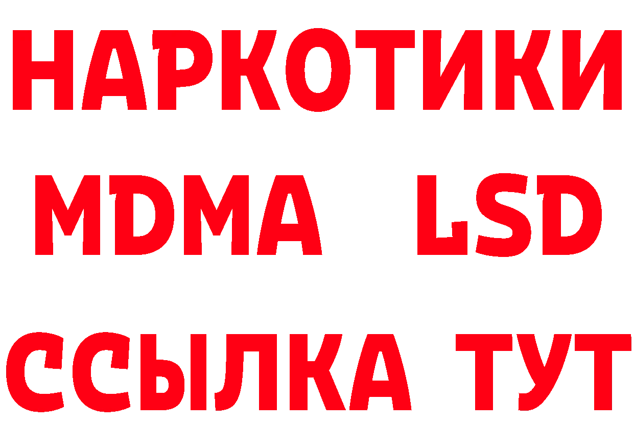 ГАШ Изолятор вход нарко площадка ссылка на мегу Ужур