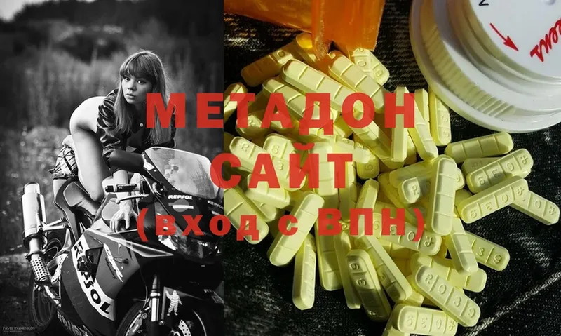 Метадон methadone  Ужур 